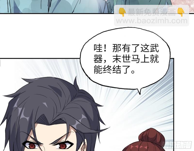 我在末世搬金磚 - 452- 全新裝備(1/2) - 1