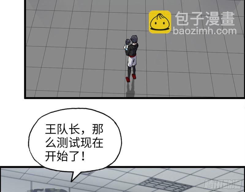 我在末世搬金磚 - 454- 潛能測試(1/2) - 5