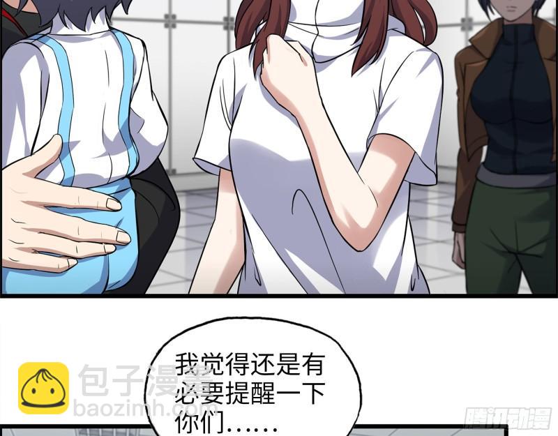 我在末世搬金磚 - 454- 潛能測試(1/2) - 3