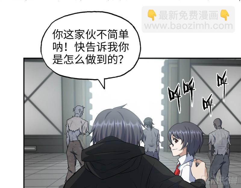 我在末世搬金磚 - 454- 潛能測試(1/2) - 4