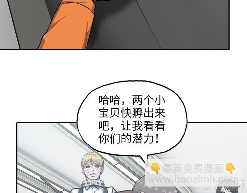 我在末世搬金磚 - 454- 潛能測試(2/2) - 1