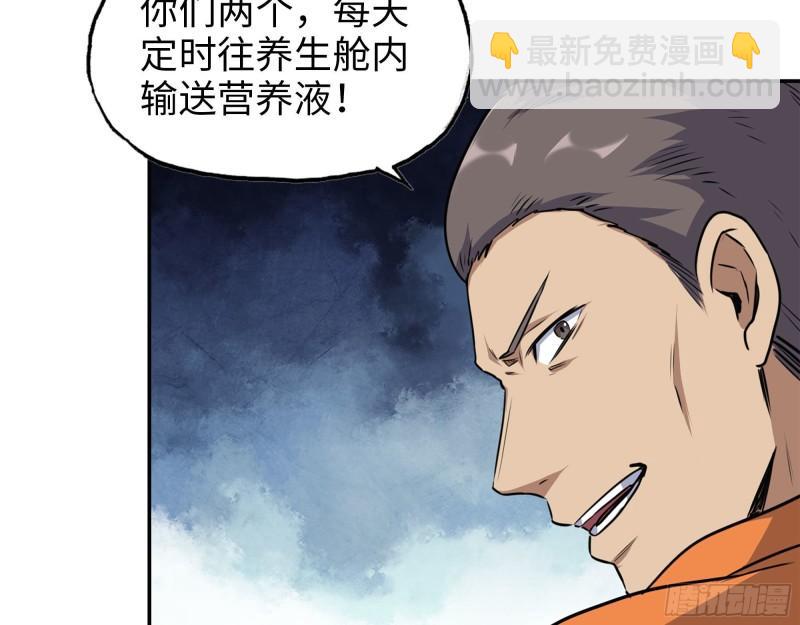 我在末世搬金磚 - 454- 潛能測試(2/2) - 3