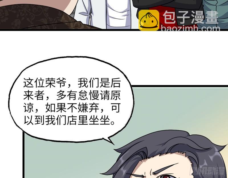 我在末世搬金磚 - 456- 文武金行開業(2/2) - 4