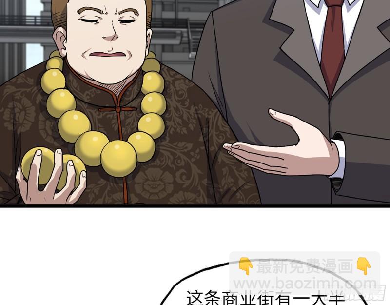 我在末世搬金磚 - 456- 文武金行開業(2/2) - 2