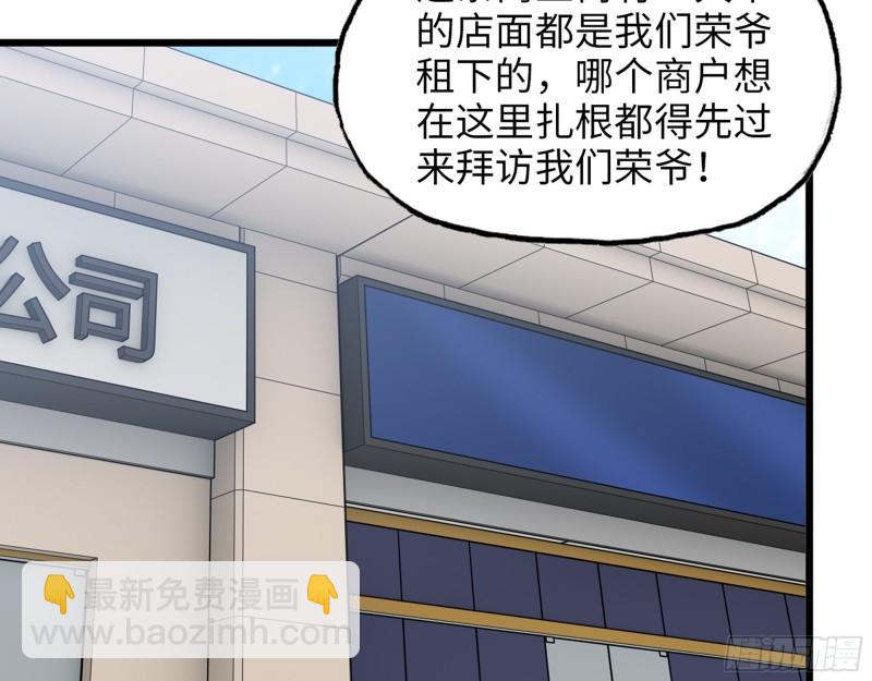 我在末世搬金磚 - 456- 文武金行開業(2/2) - 3