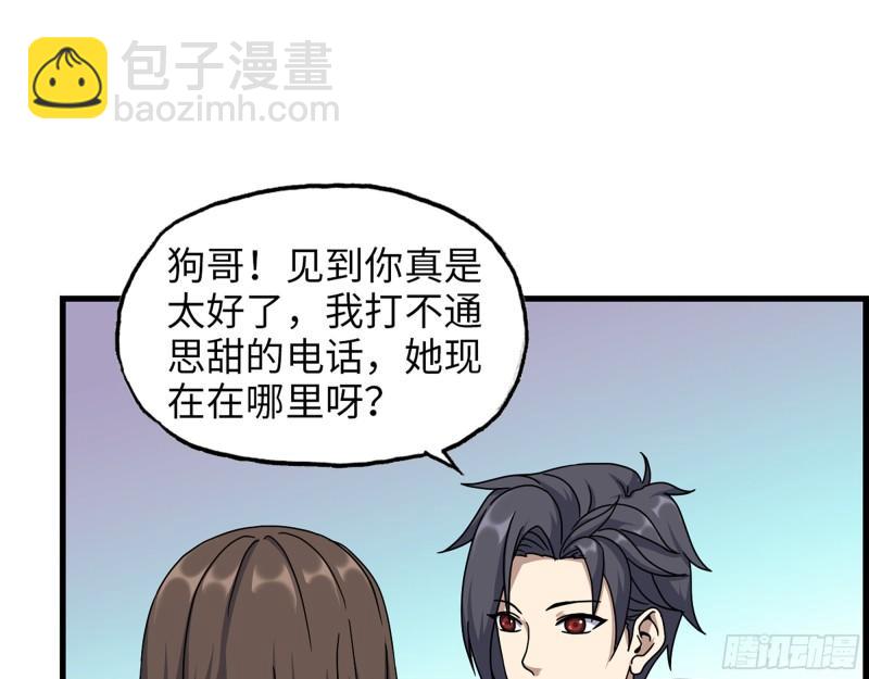 我在末世搬金磚 - 458- 商業街持有人(1/2) - 7