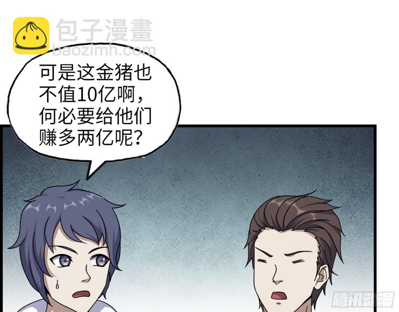 我在末世搬金磚 - 458- 商業街持有人(1/2) - 2