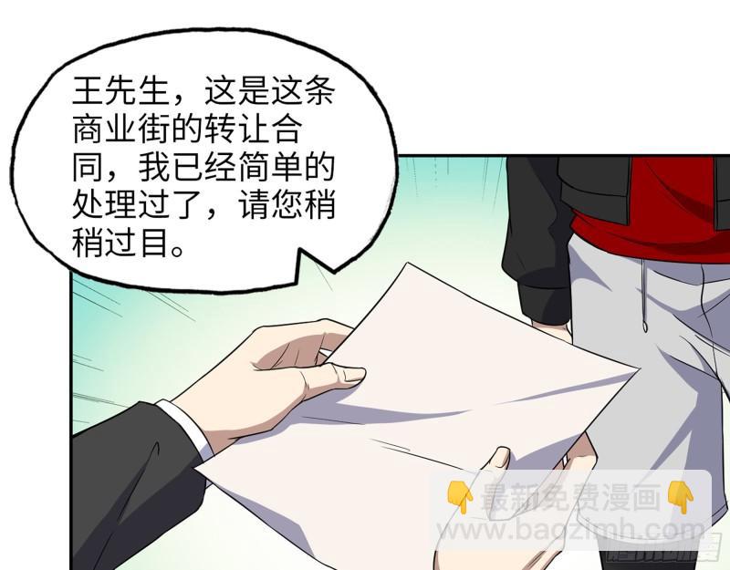 我在末世搬金磚 - 458- 商業街持有人(1/2) - 6