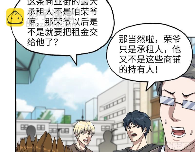 我在末世搬金磚 - 458- 商業街持有人(1/2) - 3