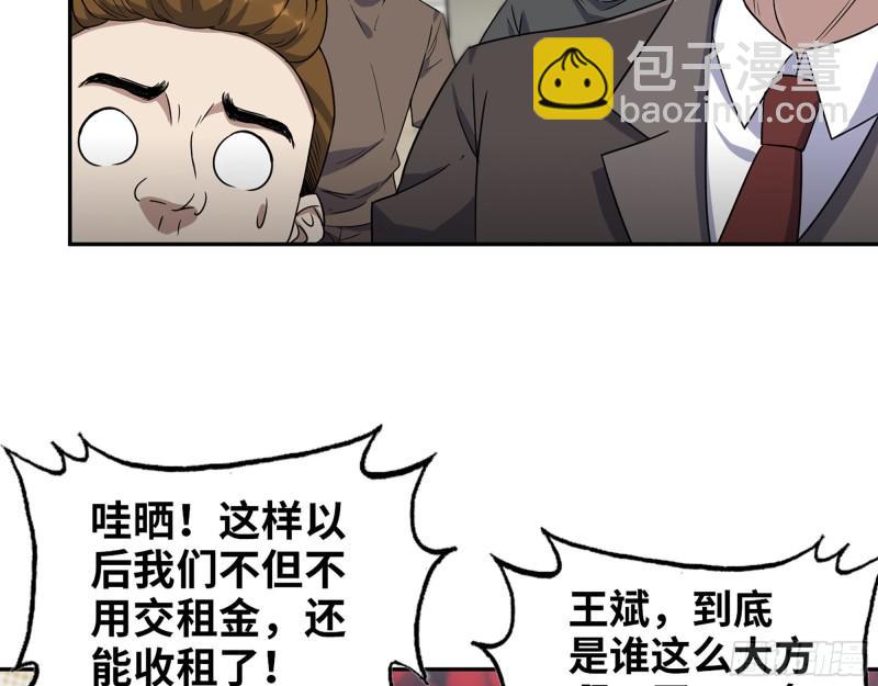 我在末世搬金磚 - 458- 商業街持有人(1/2) - 4