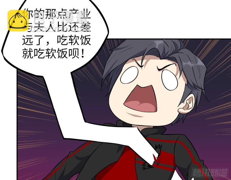 我在末世搬金磚 - 458- 商業街持有人(1/2) - 3