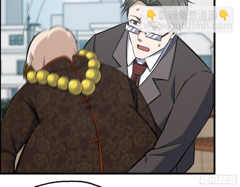 我在末世搬金磚 - 458- 商業街持有人(1/2) - 4