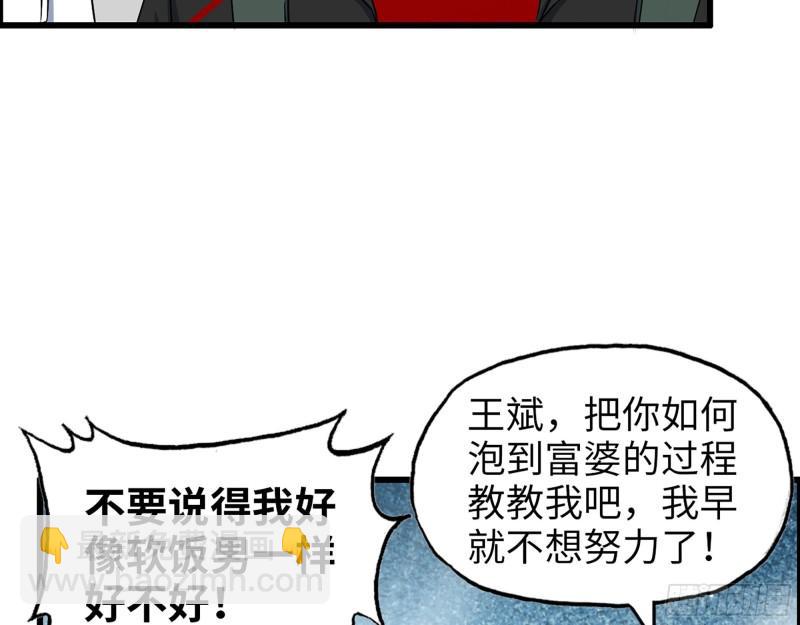 我在末世搬金磚 - 458- 商業街持有人(1/2) - 8