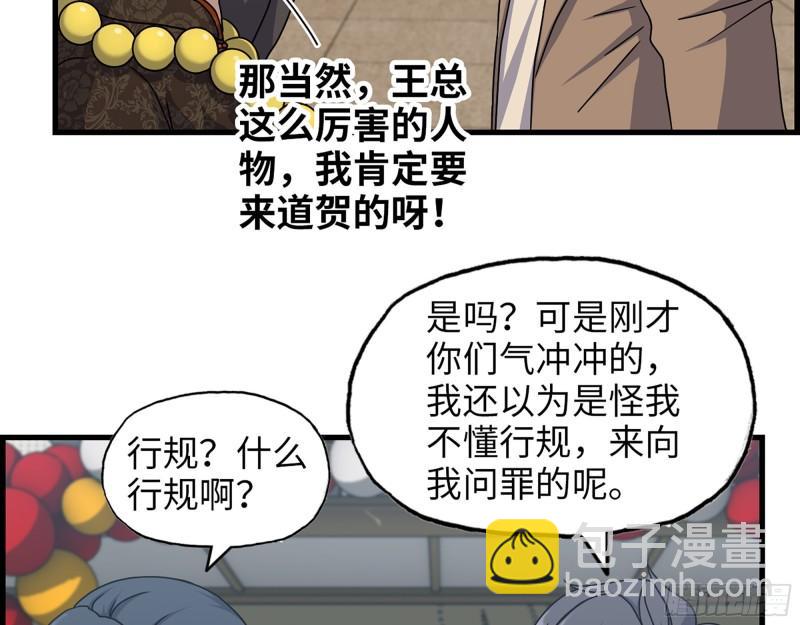 我在末世搬金磚 - 458- 商業街持有人(1/2) - 5