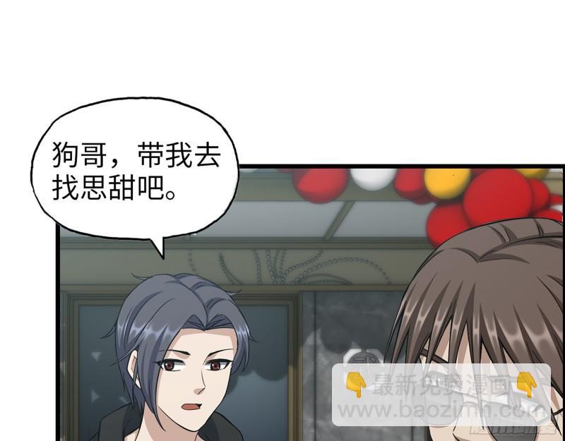 我在末世搬金磚 - 458- 商業街持有人(2/2) - 1