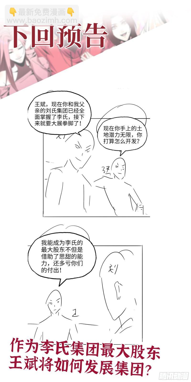 我在末世搬金磚 - 458- 商業街持有人(2/2) - 1