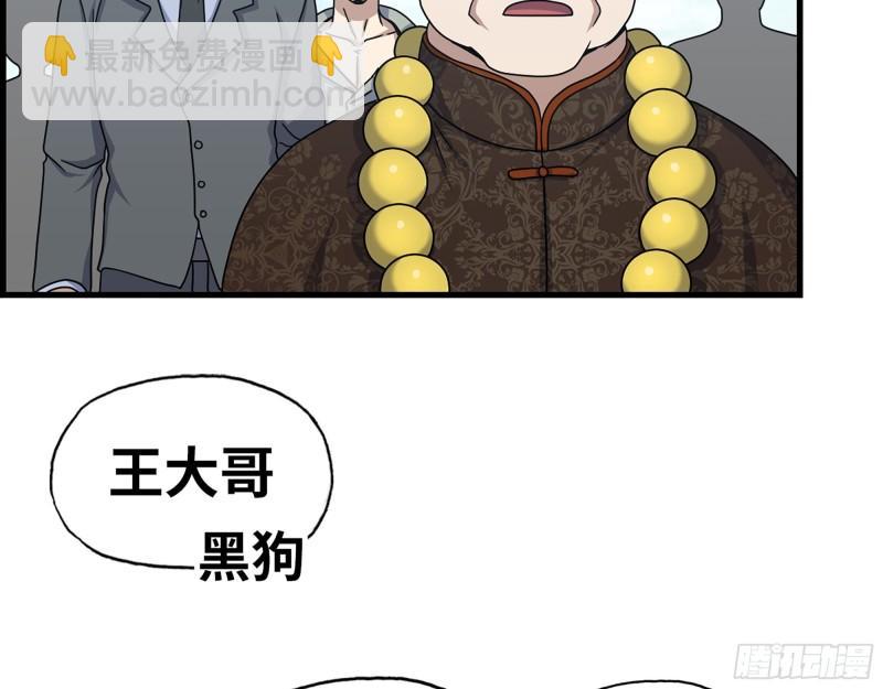 我在末世搬金磚 - 458- 商業街持有人(1/2) - 8