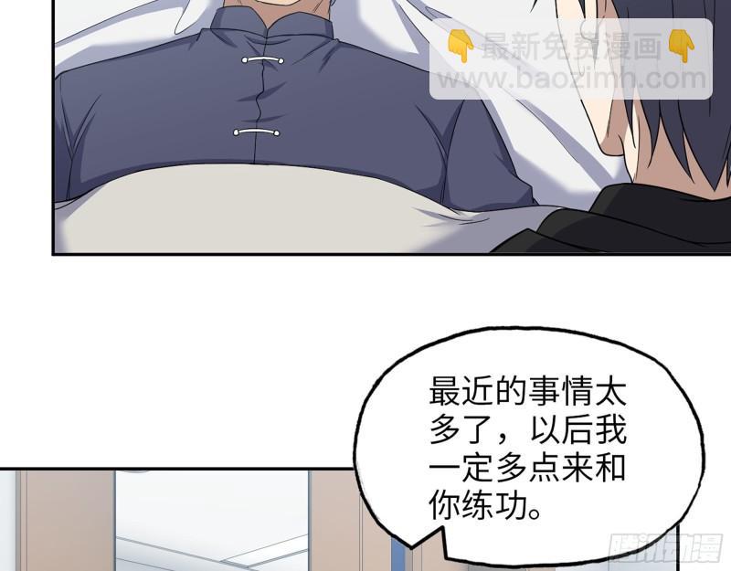 我在末世搬金磚 - 460- 牽掛(1/2) - 7