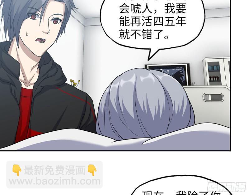 我在末世搬金磚 - 460- 牽掛(1/2) - 3