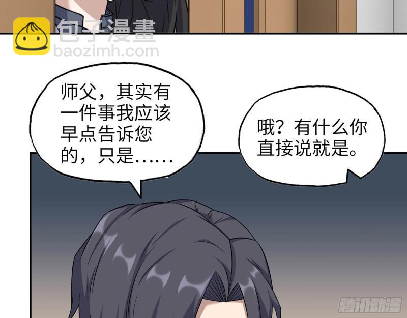 我在末世搬金磚 - 460- 牽掛(1/2) - 5