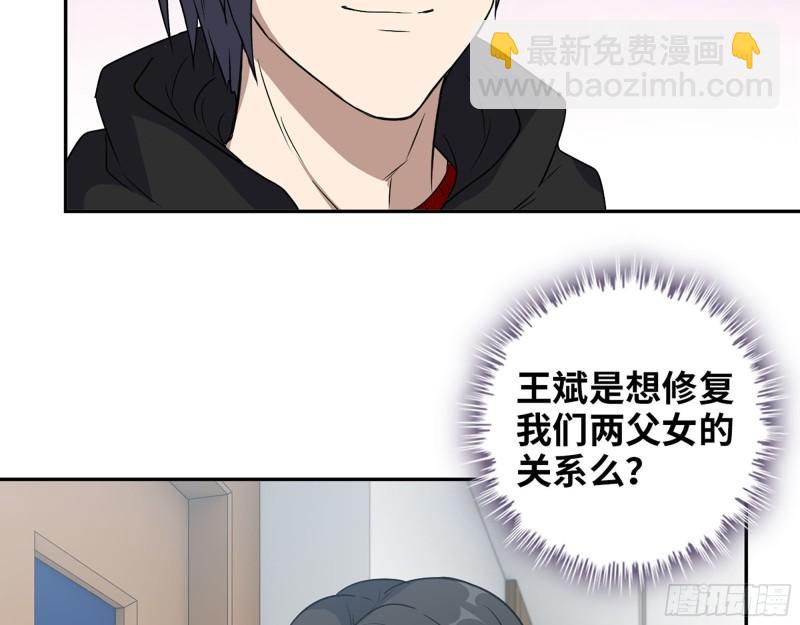 我在末世搬金磚 - 460- 牽掛(1/2) - 1