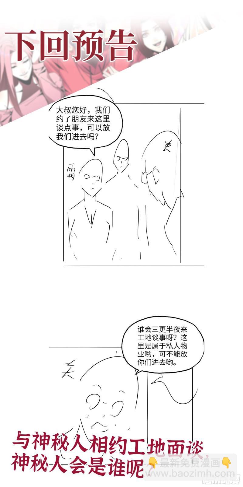 我在末世搬金磚 - 460- 牽掛(2/2) - 1