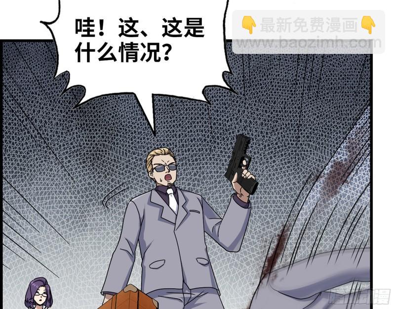 我在末世搬金磚 - 462- 操刀鬼·關西(1/2) - 7