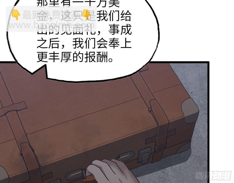 我在末世搬金磚 - 462- 操刀鬼·關西(1/2) - 5