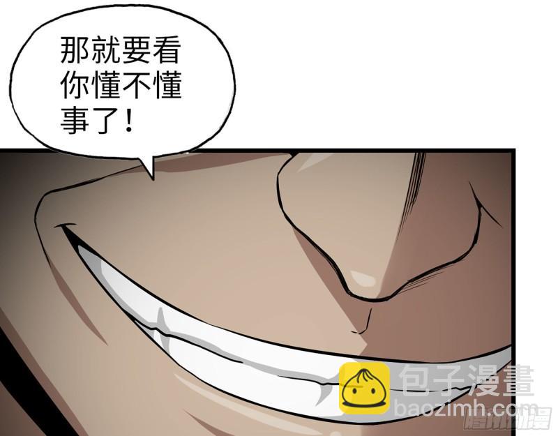 我在末世搬金磚 - 462- 操刀鬼·關西(1/2) - 5