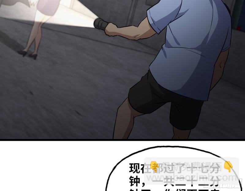 我在末世搬金磚 - 462- 操刀鬼·關西(2/2) - 2