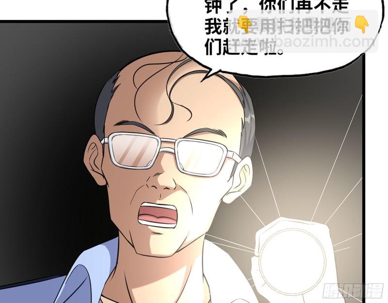 我在末世搬金磚 - 462- 操刀鬼·關西(2/2) - 3