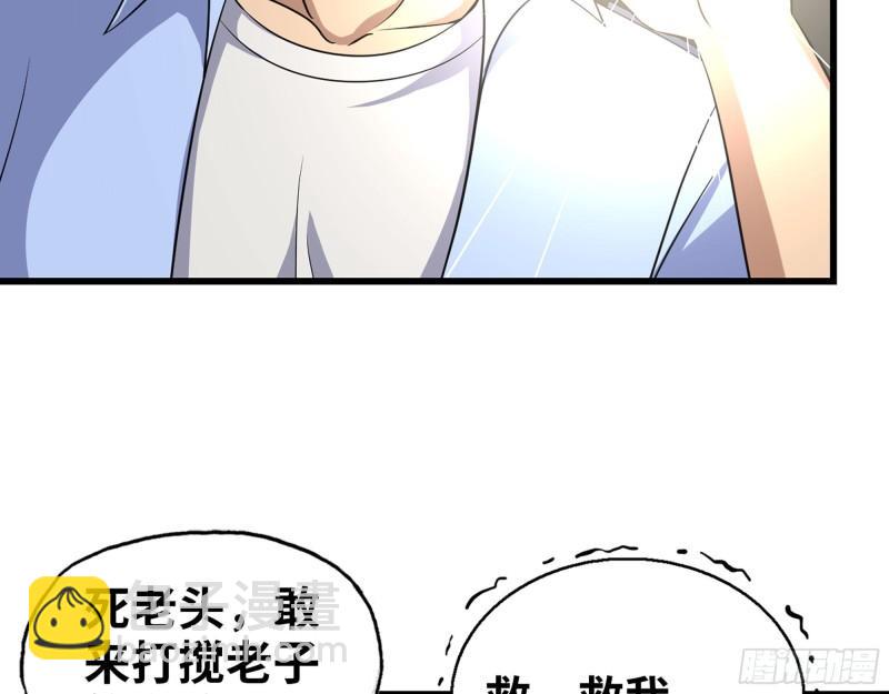 我在末世搬金磚 - 462- 操刀鬼·關西(2/2) - 4