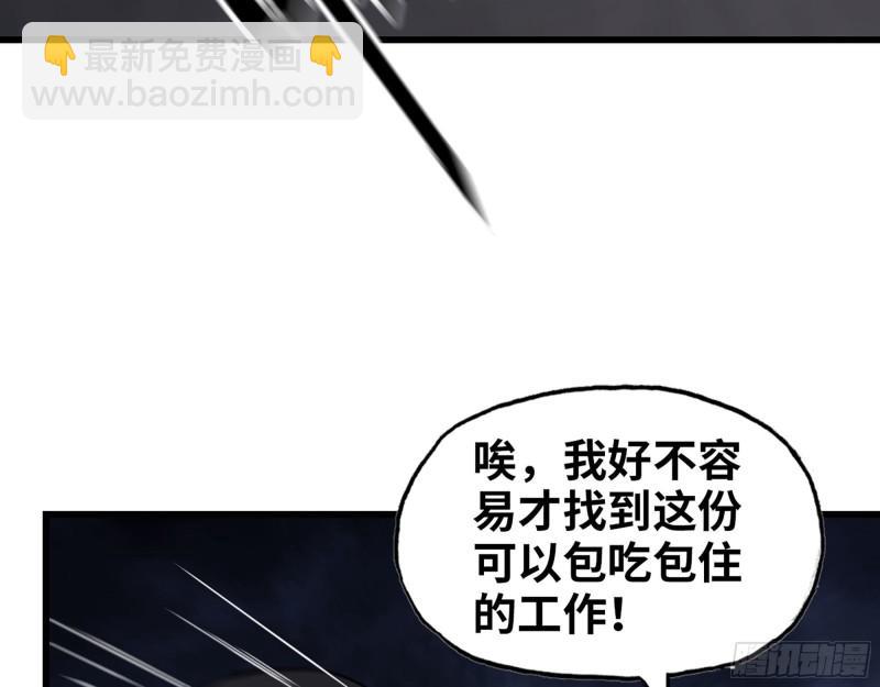 我在末世搬金磚 - 462- 操刀鬼·關西(2/2) - 4