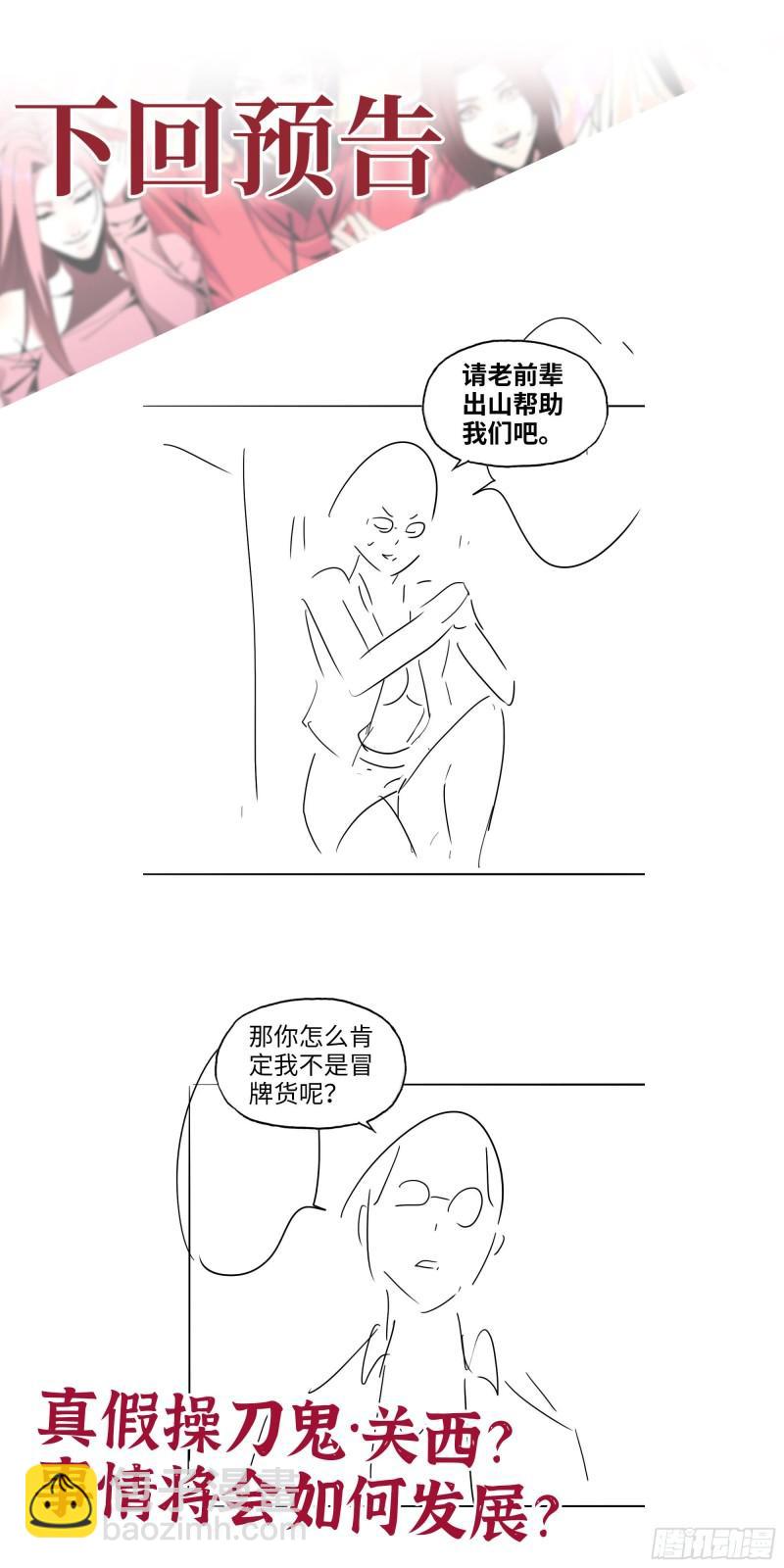 我在末世搬金磚 - 462- 操刀鬼·關西(2/2) - 1