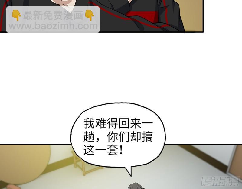 我在末世搬金磚 - 464- 真面目(1/2) - 2