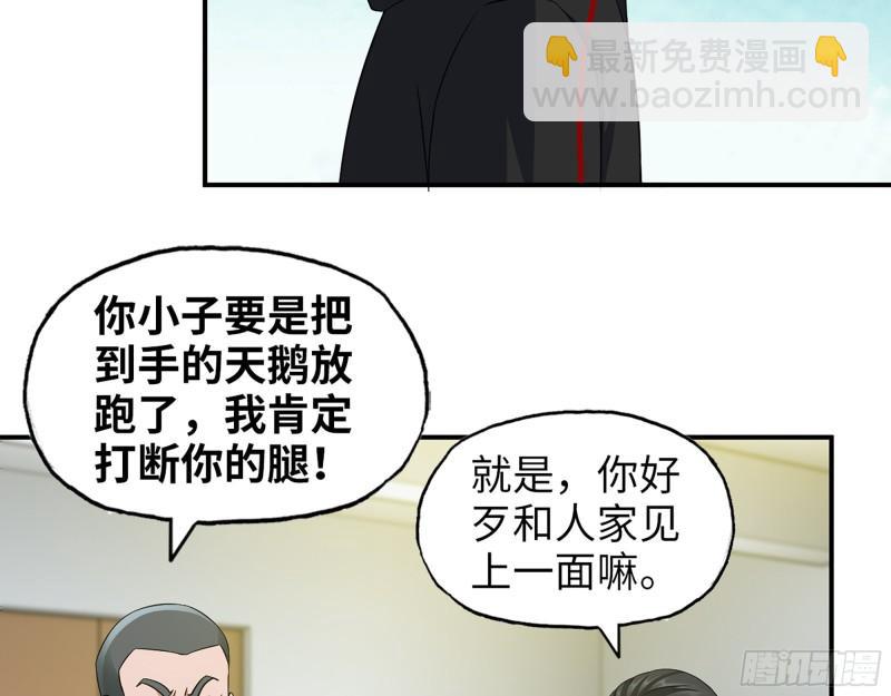 我在末世搬金磚 - 464- 真面目(1/2) - 5