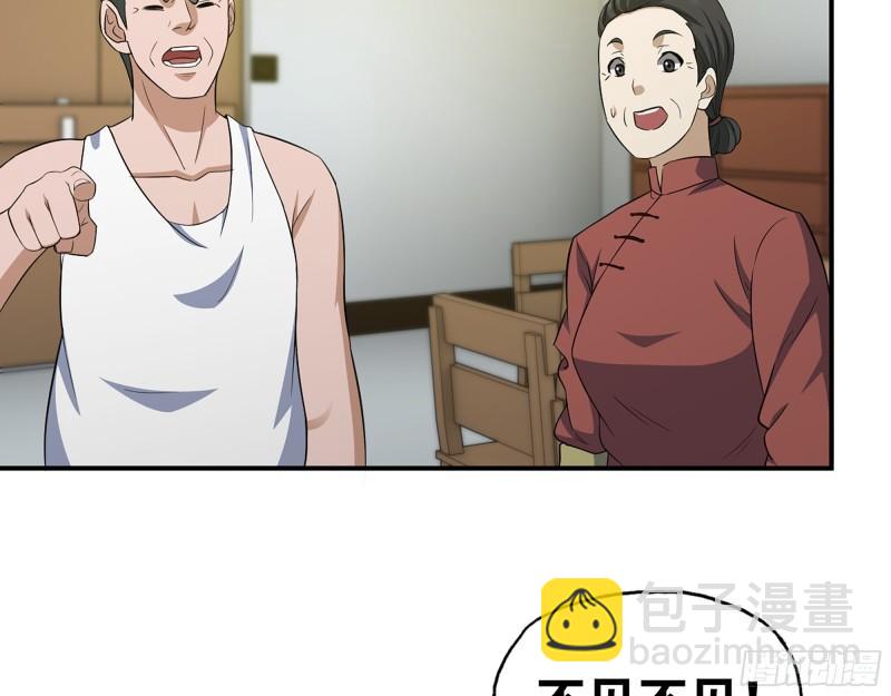 我在末世搬金磚 - 464- 真面目(1/2) - 6