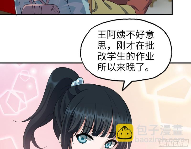 我在末世搬金磚 - 464- 真面目(1/2) - 4