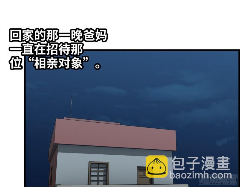 我在末世搬金磚 - 464- 真面目(1/2) - 6