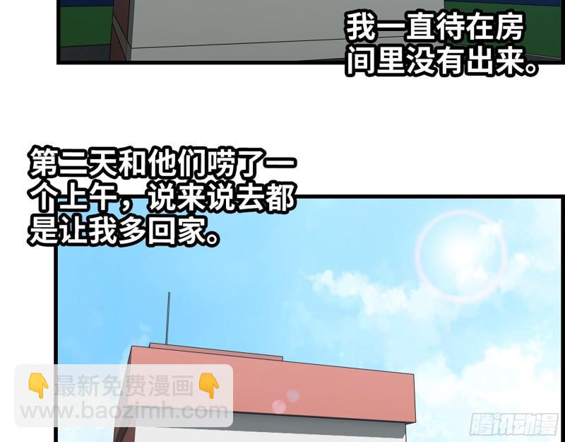 我在末世搬金磚 - 464- 真面目(1/2) - 7