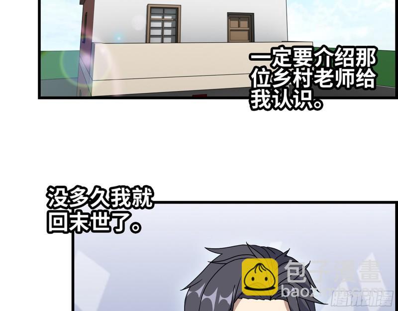 我在末世搬金磚 - 464- 真面目(1/2) - 8