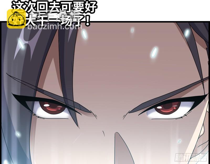 我在末世搬金磚 - 464- 真面目(1/2) - 2