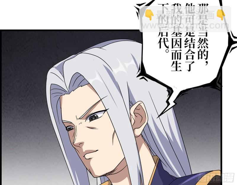 我在末世搬金磚 - 464- 真面目(1/2) - 4