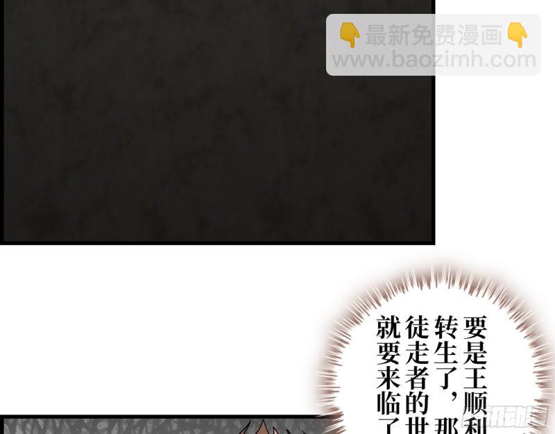 我在末世搬金磚 - 464- 真面目(1/2) - 8