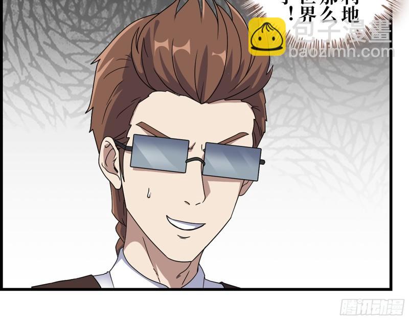 我在末世搬金磚 - 464- 真面目(1/2) - 1