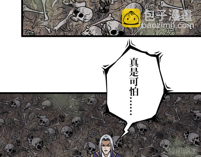 我在末世搬金磚 - 464- 真面目(1/2) - 3