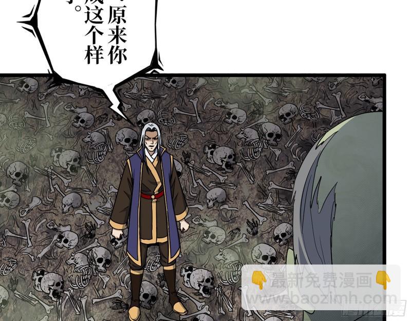 我在末世搬金磚 - 464- 真面目(1/2) - 8