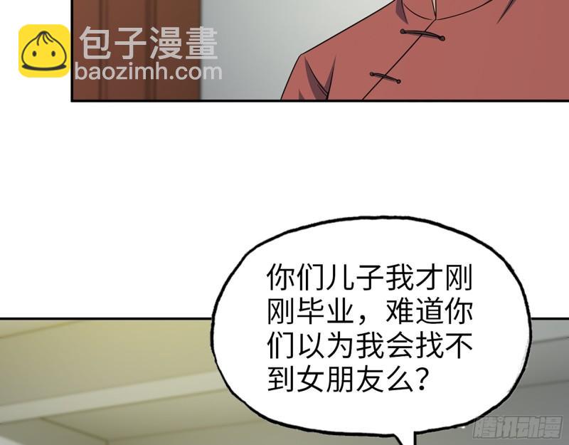 我在末世搬金磚 - 464- 真面目(1/2) - 5