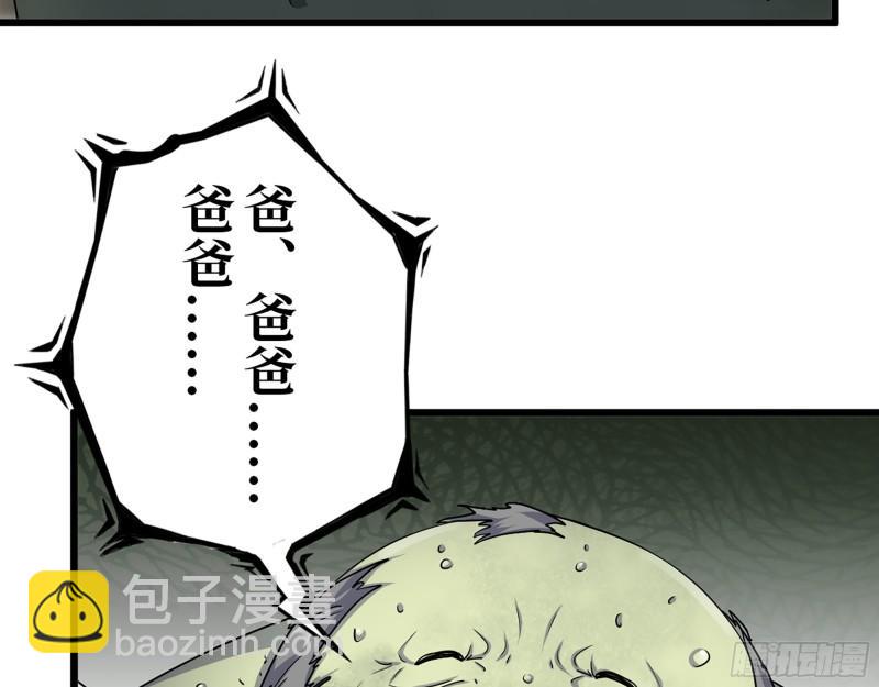 我在末世搬金磚 - 464- 真面目(2/2) - 4