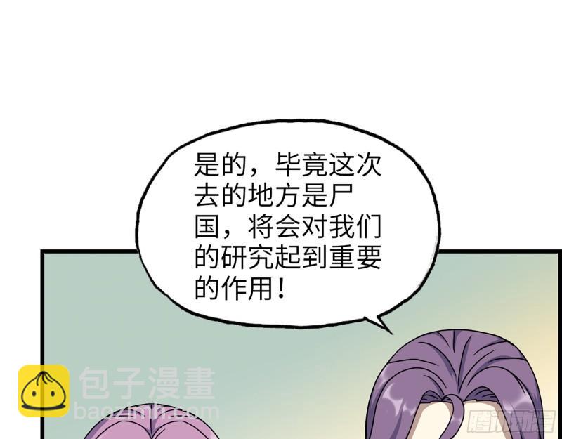 我在末世搬金磚 - 466- 前往屍國(1/2) - 2